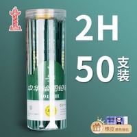 中华牙膏 铅笔HB矫正握姿小学生铅笔