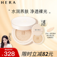 赫妍（HERA）白金持妆哑光气垫 长效持久控油遮瑕 保湿防晒 23N1 15g*2