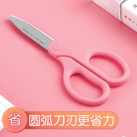 88VIP：KOKUYO 國譽 日本國譽兒童剪刀安全剪子樹脂圓角學生手工剪紙compuskids