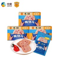 COFCO 中粮 梅林梅错儿午餐肉独立包装新日期30g*5片*3盒，90%猪肉