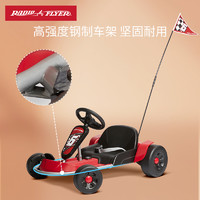 RADIO FLYER 美国RadioFlyer儿童电动车卡丁车宝宝漂移车F1大童车玩具四轮汽车