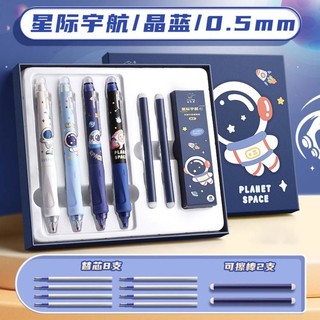 Kabaxiong 咔巴熊 按动可擦笔套装中性笔学生专用男孩三年级热敏可擦魔力擦速干复写