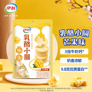 yili 伊利 SHUHUA 舒化 伊利 内蒙古特产奶酪块 乳酪小圆经典原味100g/袋 儿童高钙健康零食