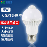 海德照明 HD led人体感应灯泡 5W 白光 E27螺口 红外线球泡自动智能物业楼道车库节能过道走廊灯