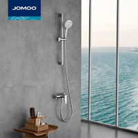 JOMOO 九牧 衛浴淋浴花灑自由升降簡易套裝增壓手持花灑淋浴龍頭