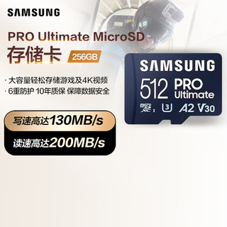 SAMSUNG 三星 TF内存卡512G运动相机Gopro手机平板电脑switch存储卡MicroSD