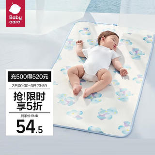 babycare 婴儿凉席宝宝透气吸汗婴儿床冰丝席儿童水洗泡泡树蓝56*100CM