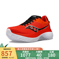 saucony 索康尼 2023夏季新款菁華碳板透氣男女運動鞋跑步鞋KINVARA PRO 20847男款-黑紅色 9