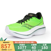 saucony 索康尼 2023夏季新款菁華碳板透氣男女運動鞋跑步鞋KINVARA PRO 20847男款-綠金 9