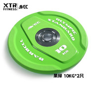 XTR Fitness 竞技奥赛片PU包裹全钢片彩色杠铃片家用商用奥杆钢盘举重片 果绿10KG*2只