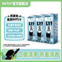 OATLY噢麦力 醇香 咖啡大师 燕麦奶咖啡伴侣植物蛋白饮料 新年龙年礼盒 1L*3