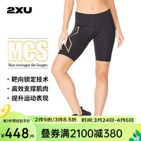 2XU Light Speed系列压缩短裤 MCS中腰梯度健身裤女跑步速干运动短裤