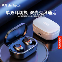 thinkplus 联/想 真无线蓝牙耳机 TWS入耳式 重低音运动超长待机 适用于苹果华为oppo小米PD1X 黑色