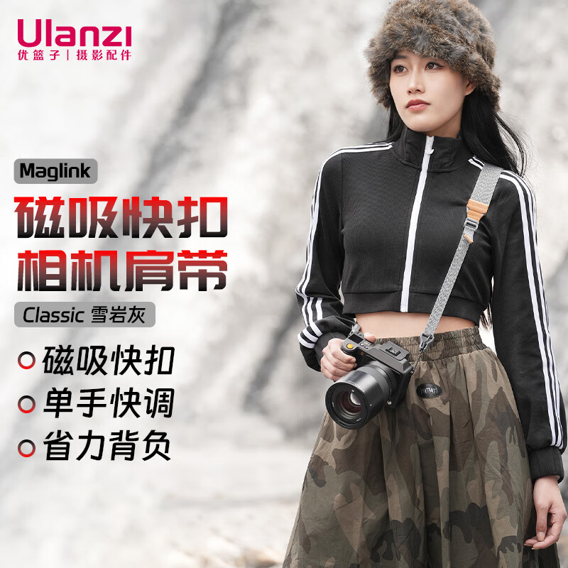 ulanzi优篮子小隼Maglink磁吸快扣相机肩带Classic版（雪岩灰）单反快装背带微单减压斜挎摄影带
