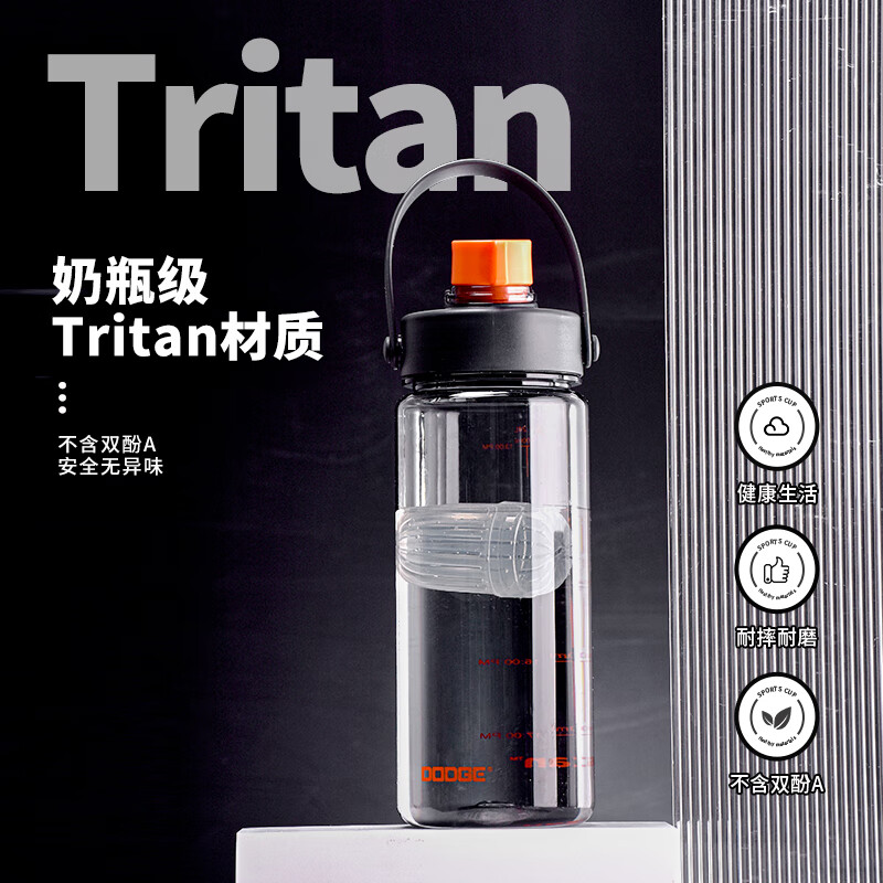 道奇大容量塑料杯tritan茶杯男女运动水杯便携杯子夏阴影灰 1.24L 阴影灰 1240ml