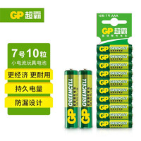 GP 超霸 7号七号碳性干电池 闹钟遥控器手电筒收音机 R03AAA 10节