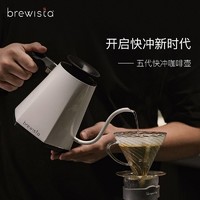 Brewista五代快冲咖啡壶智能温控手冲壶家用不锈钢细长嘴泡茶壶 X-珍珠白0.8L