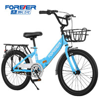 永久（FOREVER）儿童自行车6-10岁以上儿童山地车女折叠单速大童自行车 20寸蓝色