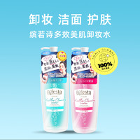 Bifesta 缤若诗 多效美肌卸妆水 400ml