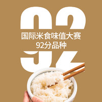 【玉珠+玉妃350g*两盒】新疆大米胚芽米羊脂籽米真空包装2023新米