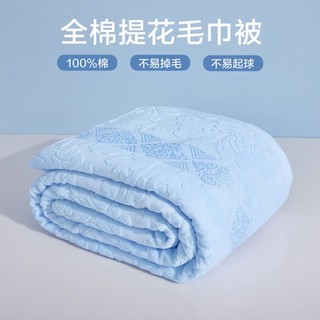 BEYOND 博洋 可水洗全棉提花毛巾被纯棉薄款午睡毯空调被四季单双人盖毯子