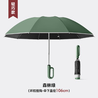 美度反向晴雨伞黑胶防晒防紫外线便挂太阳伞晴雨两用商务伞M3395 森林绿 10骨