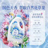 蓝漂（Lam pure）香氛洗衣液 留香去污柔顺三合一 自然花香-DS 东方花园调香 2kg 6瓶