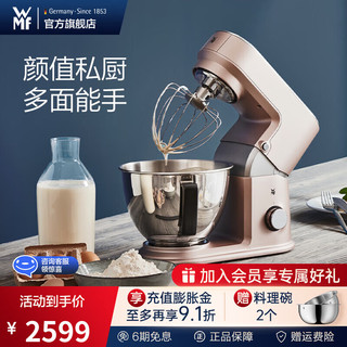 WMF 福腾宝 德国厨师机料理机全自动家用和面机多功能揉面机打蛋器家用搅拌料理机 多功能厨师机-玫瑰金 3L