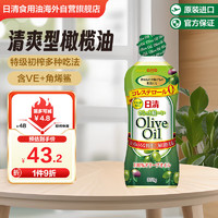 日清清爽橄榄油 日清奥利友70%油酸橄榄油食用油 350g/瓶