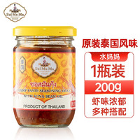 水泰国大虾膏虾酱200g 调味品泰国料理佐料炒空心菜原料