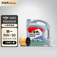 Jbaoy 京保养 Monarch 统一润滑油 京保养 5W-30 SN级 全合成机油 4L