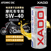 XADO 哈多原装进口四冲程4TMA踏板车再生修复型全合成5W40机油 1L/桶