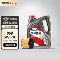 Jbaoy 京保养 美孚（Mobil）美孚速霸高性能矿物质汽机油5W-30SN4L 含机滤包安装 矿物油5W-30 SN级
