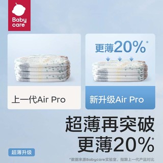 babycare 纸尿裤/拉拉裤日用airpro尿不湿超薄透气宝宝套装 L 纸尿裤L码22片