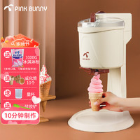 班尼兔 Pink Bunny） 冰淇淋机家用冰激凌机雪糕机全自动台式自制甜筒机器 冰淇淋机套餐