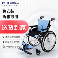 三贵 MIKI轮椅老人手动轻便折叠大轮残疾人手推航太铝合金免充气胎便携轮椅旅行MCS-47KJL MCS-47KJL