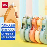 deli 得力 VR113-150 耐摔款修正带 30米*5支装 共150米