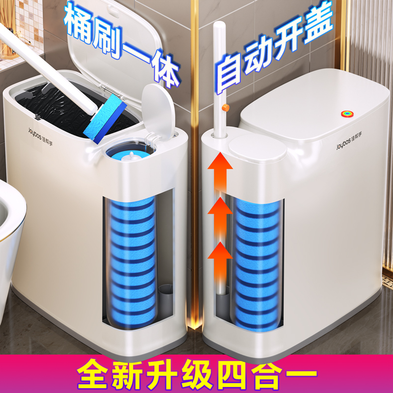 佳帮手智能垃圾桶家用卫生间厕所全自动感应式电动卫生桶马桶刷