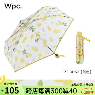 Wpc .雨伞日本手绘多汁水果透明防水拒水抗风趣味可爱时尚雨具 多汁水果mini款 黄色PT-0057