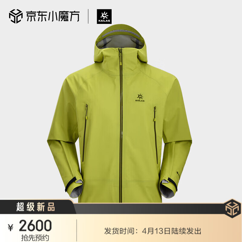 KAILAS 凯乐石 MONT LT全天候硬壳冲锋衣GTX 3L防水登山服 柳黄 L