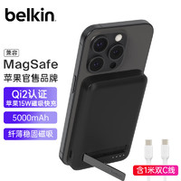 贝尔金（BELKIN）qi2充电宝 磁吸无线充电移动电源 iPhone手机15W快充 兼容MagSafe轻薄便携 BPD006黑