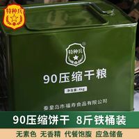 特种兵90型压缩饼干户外食品应急储备压缩饼干含维生素含奶粉