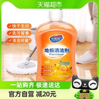 88VIP：心居客 地板清洁剂瓷砖清洗剂杀菌拖地家用清洁液清香去污神器500ml