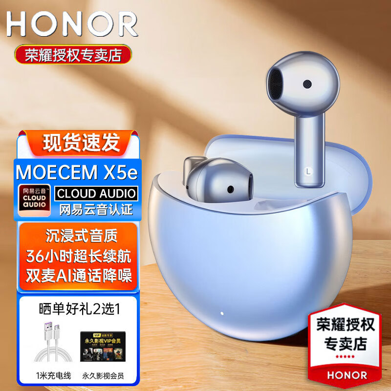 HONOR 荣耀 亲选蓝牙耳机Earbuds X5e半入耳降噪长续航