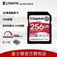 Kingston 金士頓 sd存儲卡sd卡v60相機內存專用卡256g