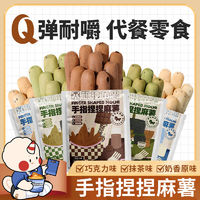 CHLOECHAN 暴肌独角兽 独角兽暴肌厨房手指麻薯50g/袋抹茶可可零食代餐早餐面包休闲食品