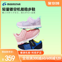 MoonStar 月星 春夏新品镂空机能运动鞋3-12岁儿童稳步鞋透气休闲鞋