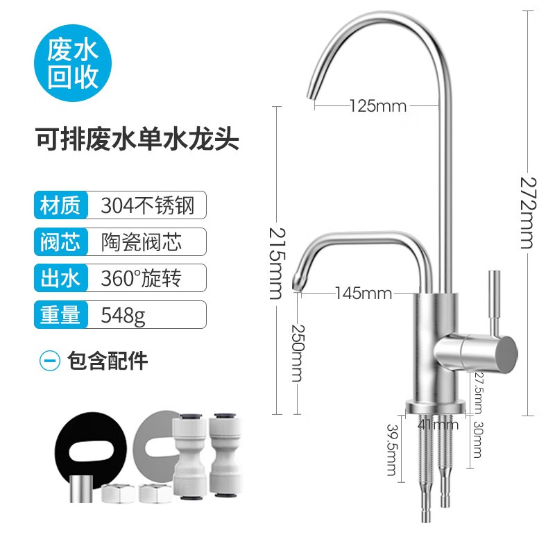 希库废水浓水回收器2分龙头纯水RO机家用净水器废水利用装置配件接头 可排废水单水龙头