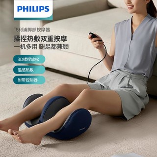 PHILIPS 飞利浦 腿部按摩器仪自动揉捏小腿肌肉放松脚部足疗机按摩器3401F