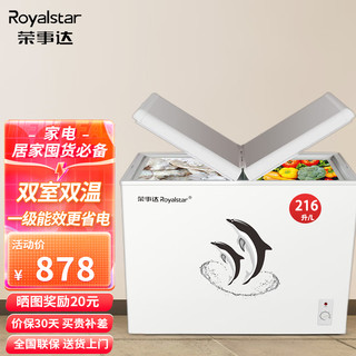 Royalstar 荣事达 商用家用蝶形门双温冰柜大容量一级能效省电款